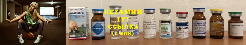 Кетамин ketamine  Бикин 