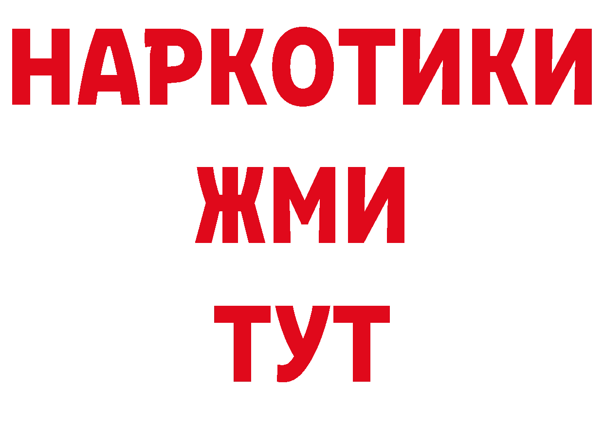 Бутират буратино ссылки сайты даркнета ОМГ ОМГ Бикин