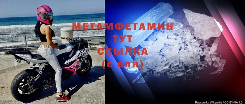 даркнет сайт  МЕГА маркетплейс  Первитин Methamphetamine  Бикин 